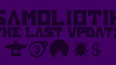 SAMOLIOTIK - дата выхода для Windows 3.x