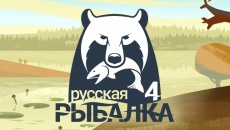Русская рыбалка 4 - игра в жанре Условно-бесплатная
