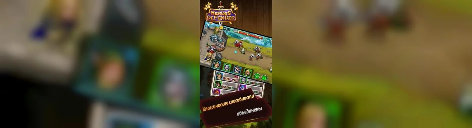 Defender Heroes: Castle Defense - последние новости сегодня (сентябрь 2025) - взлом защиты, системные требования, новости обновлений, где скачать игру, трейлер