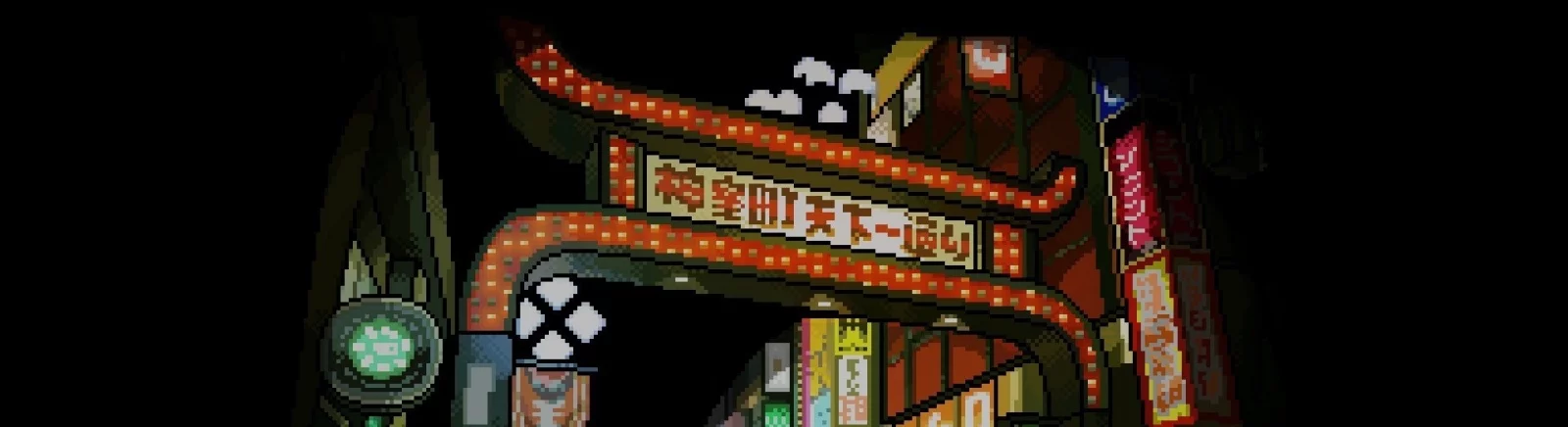 Streets of Kamurocho - последние новости сегодня (август 2025) - взлом защиты, системные требования, новости обновлений, где скачать игру, трейлер