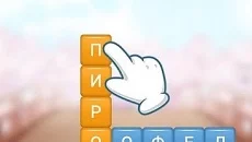 Разбить слова - игра в слова - дата выхода для Android