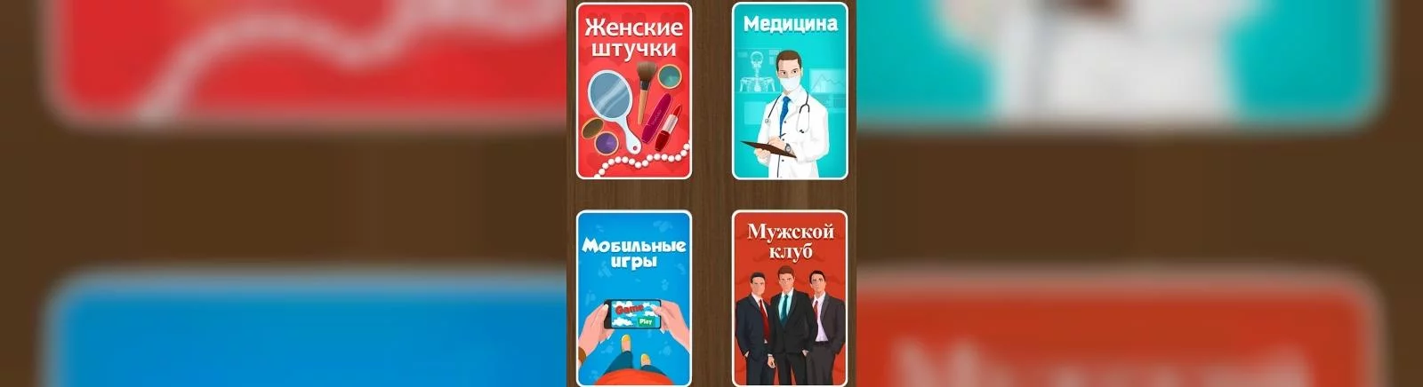 Дата выхода Выкрутасы (Выкрутасы - Угадывай слова!) в разных странах мира