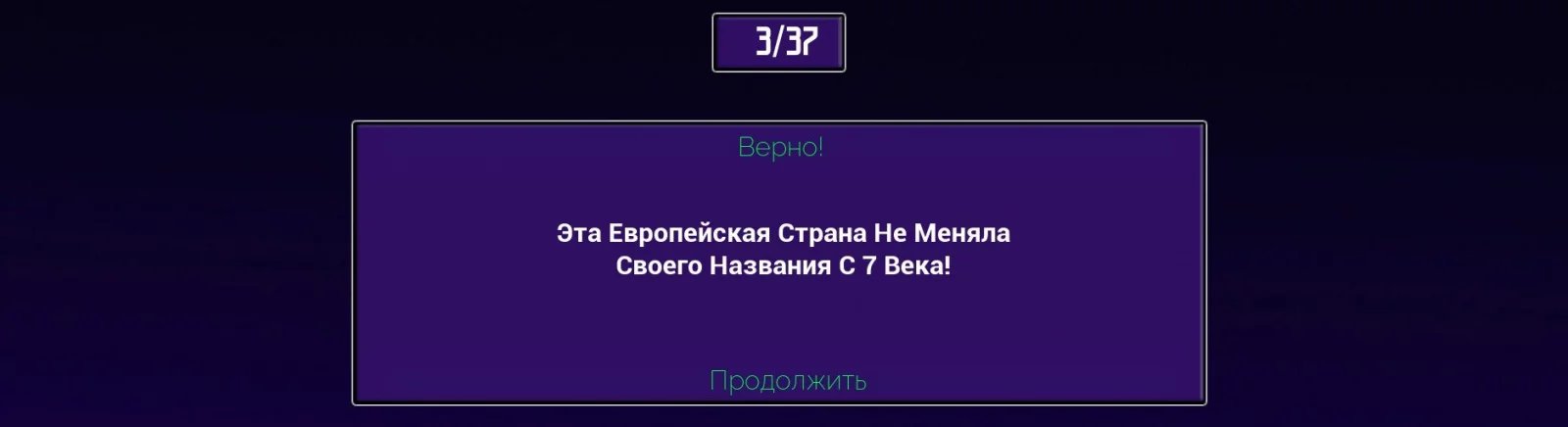 EQ - Countries - последние новости сегодня (август 2025) - взлом защиты, системные требования, новости обновлений, где скачать игру, трейлер