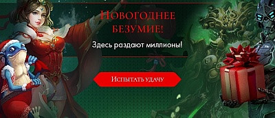 My.Games разыграет по 1 миллиону рублей еженедельно среди игроков Warface, Lost Ark, ArcheAge и Perfect World